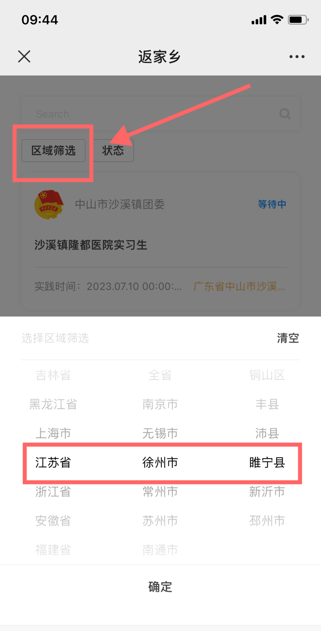 微信图片_20230618091639.png