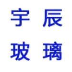 徐州宇辰玻璃科技有限公司