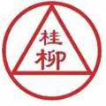 長江桂柳食品睢寧有限公司的logo