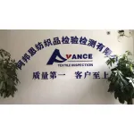 阿邦思(睢宁)纺织品检测有限公司