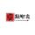 徐州安瑞文化傳媒有限公司的logo