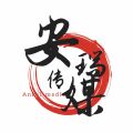 徐州安瑞電子商務有限公司的logo