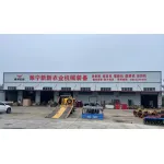 徐州鑫鑫机械销售有限公司