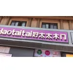 睢宁县双迎家电经营部