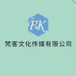 睢宁梵客文化传媒有限公司