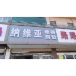 睢宁苏川纳维亚汽车服务中心