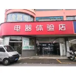 睢宁县金昌家用电器销售有限公司