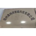 徐州奥特润智能科技有限公司