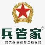 睢宁县兵洁家家政服务部（个体工商户）