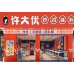 睢宁县加贝餐饮店（个体工商户）