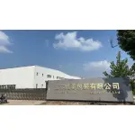 江苏睢美包装有限公司