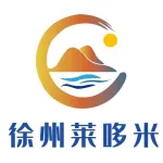 徐州莱哆米通讯科技有限公司