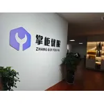 徐州掌柜优服信息技术有限公司