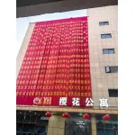 江苏大尧房地产开发有限公司