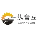江苏纵音匠信息技术有限公司