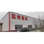 睢宁蓝源服饰有限公司